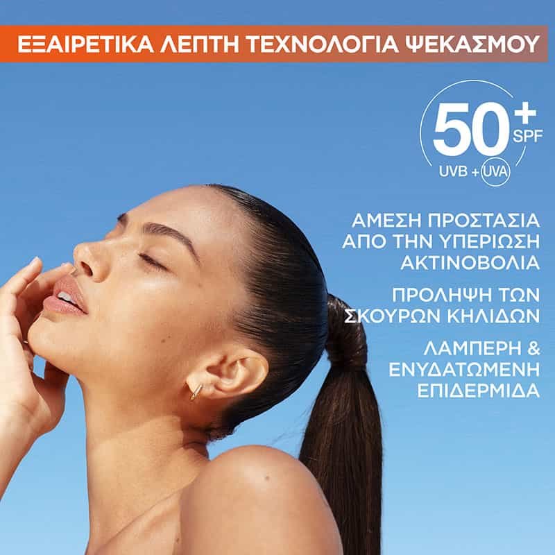 Vitamin C Over Make Up Mist Προσώπου - Αποτελεσματικότητα