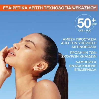 Vitamin C Over Make Up Mist Προσώπου - Αποτελεσματικότητα
