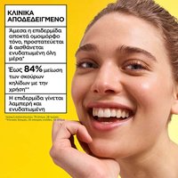 Vitamin C Wonder tint spf50 αντηλιακή κρέμα σε γυναικείο πρόσωπο