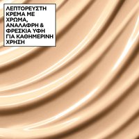 Vitamin C Wonder tint spf50 αντηλιακή κρέμα