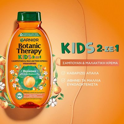 Παιδικό Σαμπουάν 2 σε 1 με Βερίκοκο & Άνθος Βαμβακιού Πλεονεκτήματα