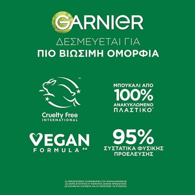 Παιδικό Σαμπουάν 2 σε 1 με Βερίκοκο & Άνθος Βαμβακιού Cruelty Free