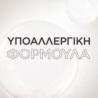 Παιδικό Σαμπουάν 2 σε 1 Υποαλλεργική Φόρμουλα