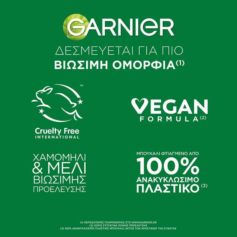 Chamomile Serum με Χαμομήλι - Cruelty Free