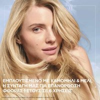 Chamomile Προϊόντα με Χαμομήλι - Αποτελέσματα