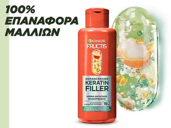 Garnier Keratin Filler