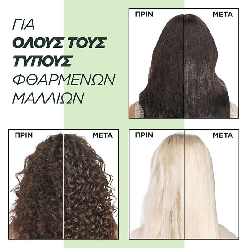 Conditioner για Επαναφορά Κερατίνης Μαλλιών