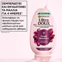 Grape Moisture Conditioner ενυδάτωση