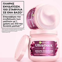 Grape Moisture μάσκα ενυδάτωση