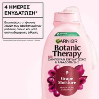 Grape Moisture σαμπουαν ενυδατωση