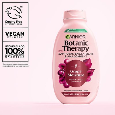 Grape Moisture σαμπουαν vegan