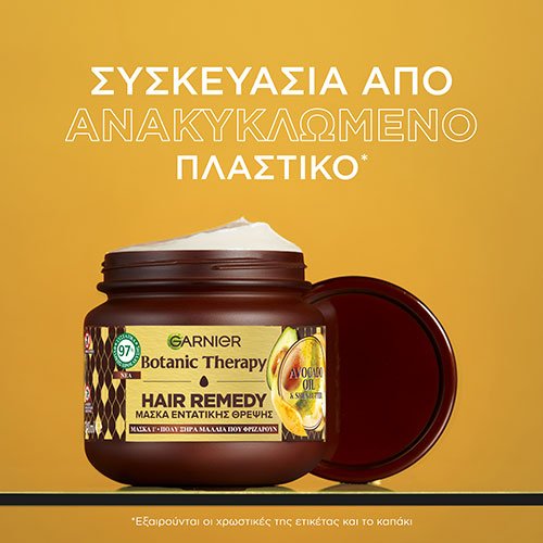 Μάσκα Εντατικής Θρέψης για Μαλλιά που Φριζάρουν