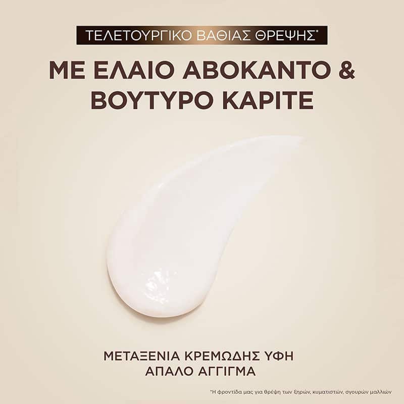 Avocado Conditioner Υφή