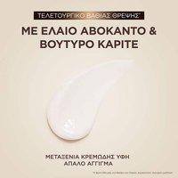 Avocado Conditioner Υφή