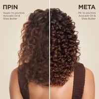 Φριζαρισμένα Μαλλιά