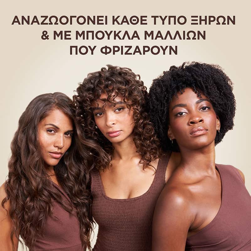 Avocado Σαμπουάν Εντατικής Θρέψης για Κάθε Τύπο Μαλλιών