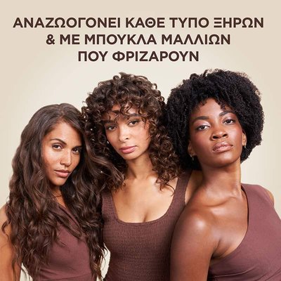 Avocado Σαμπουάν Εντατικής Θρέψης για Κάθε Τύπο Μαλλιών