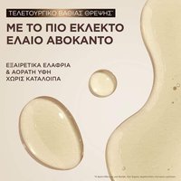 Avocado Σαμπουάν Έλαιο Αβοκάντο