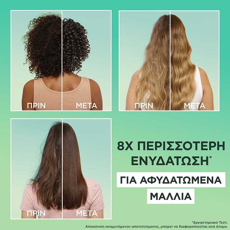 Μάσκα για Αφυδατωμένα Μαλλιά 3 σε 1 με Aloe Hair Food