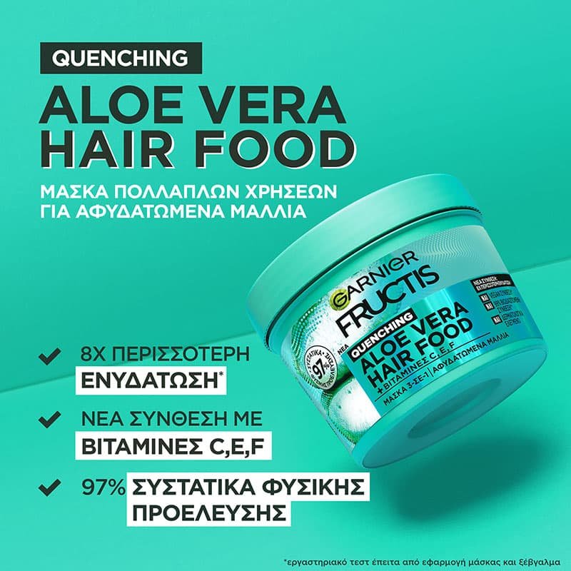 Μάσκα για Αφυδατωμένα Μαλλιά 3 σε 1 με Aloe Hair Food Benefits