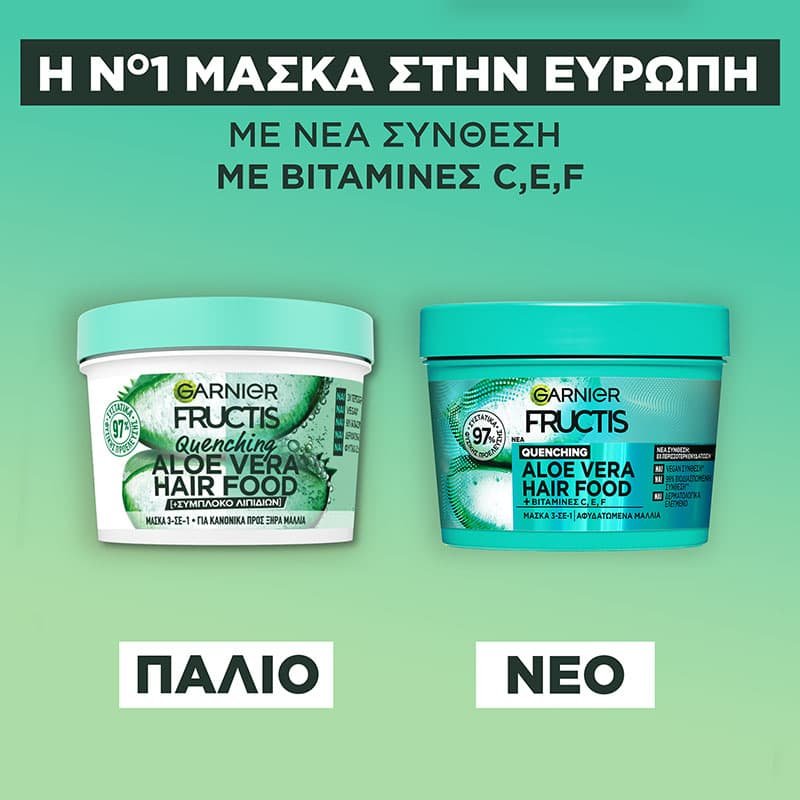 Μάσκα για Αφυδατωμένα Μαλλιά 3 σε 1 με Aloe Hair Food