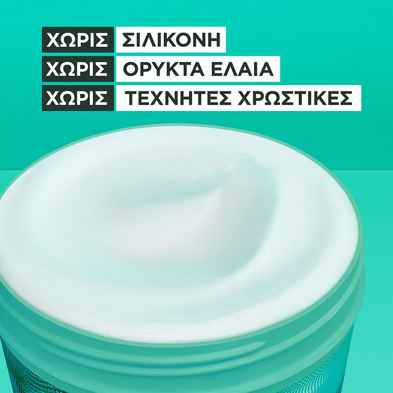 Μάσκα για Αφυδατωμένα Μαλλιά 3 σε 1 με Aloe Hair Food Texture