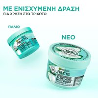 Hair Food Μάσκα με Aloe - Συσκευασία Πριν & Μετά