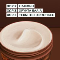 Μάσκα Μαλλιών Κατά του Φριζαρίσματος 3 σε 1 με Καρύδα Texture