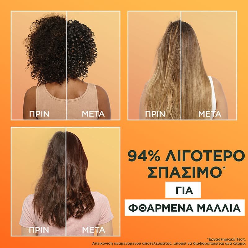 FRUCTIS HAIR FOOD Μάσκα για Φθαρμένα Μαλλιά 3 σε 1 με Παπάγια