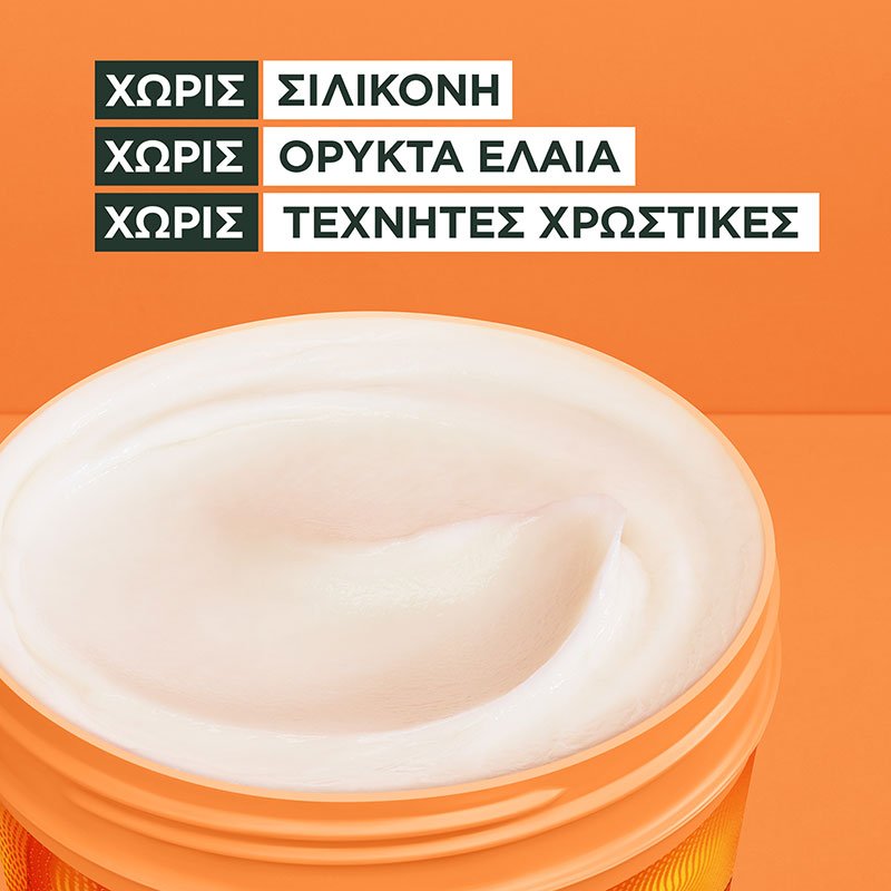 FRUCTIS HAIR FOOD Μάσκα για Φθαρμένα Μαλλιά 3 σε 1 με Παπάγια Texture