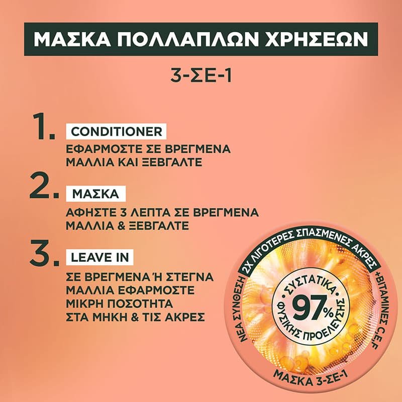 Μάσκα για Δυνατά Μαλλιά 3 σε 1 με Ανανά Χρήση