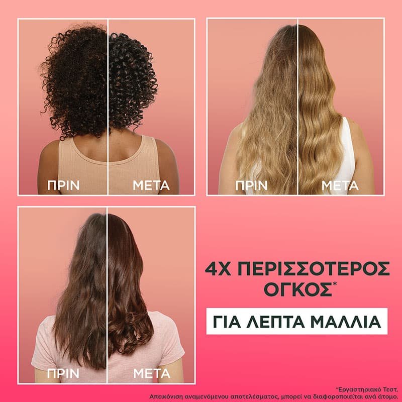 FRUCTIS HAIR FOOD WATERMELON Μάσκα Μαλλιών για Όγκο 3 σε 1 με Καρπούζι