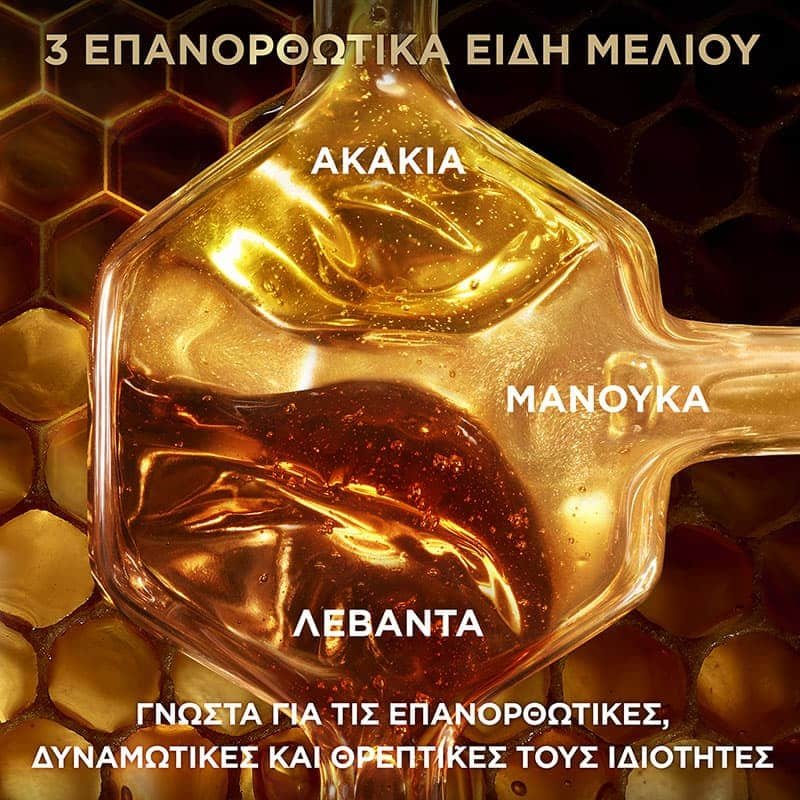 Μάσκα Επανόρθωσης Μαλλιών Honey Treasure Συστατικά