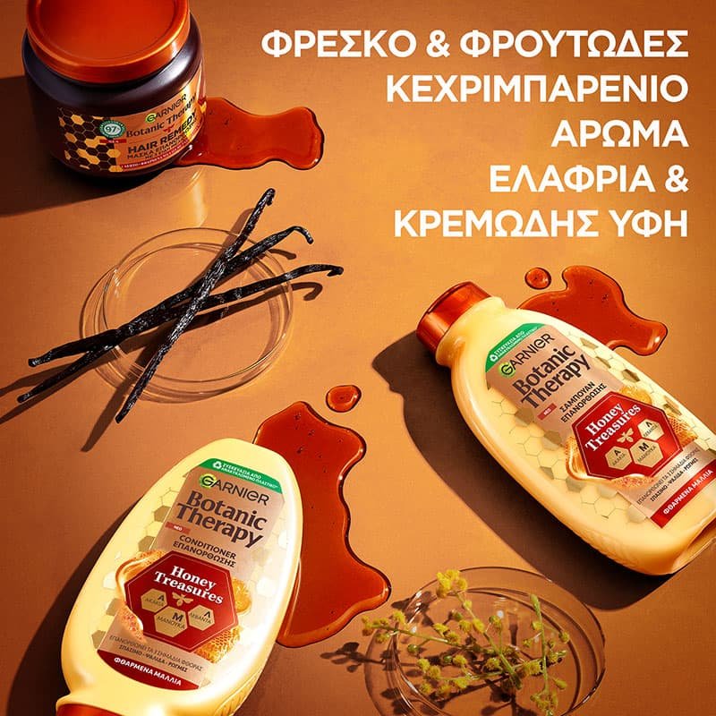 Μάσκα Επανόρθωσης Μαλλιών Honey Treasure Άρωμα