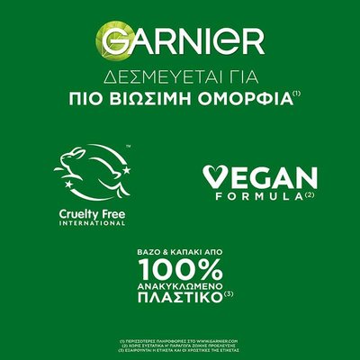 Keratin Sleek Μάσκα Cruelty Free