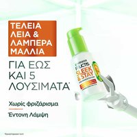 Keratin Sleek Ορός Λείανσης Μαλλιών & Λάμψης - Για έως και 5 λουσίματα
