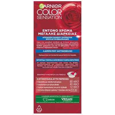 ΒΑΦΗ ΜΑΛΛΙΩΝ COLOR SENSATION 110 Κατάξανθο Φυσικό