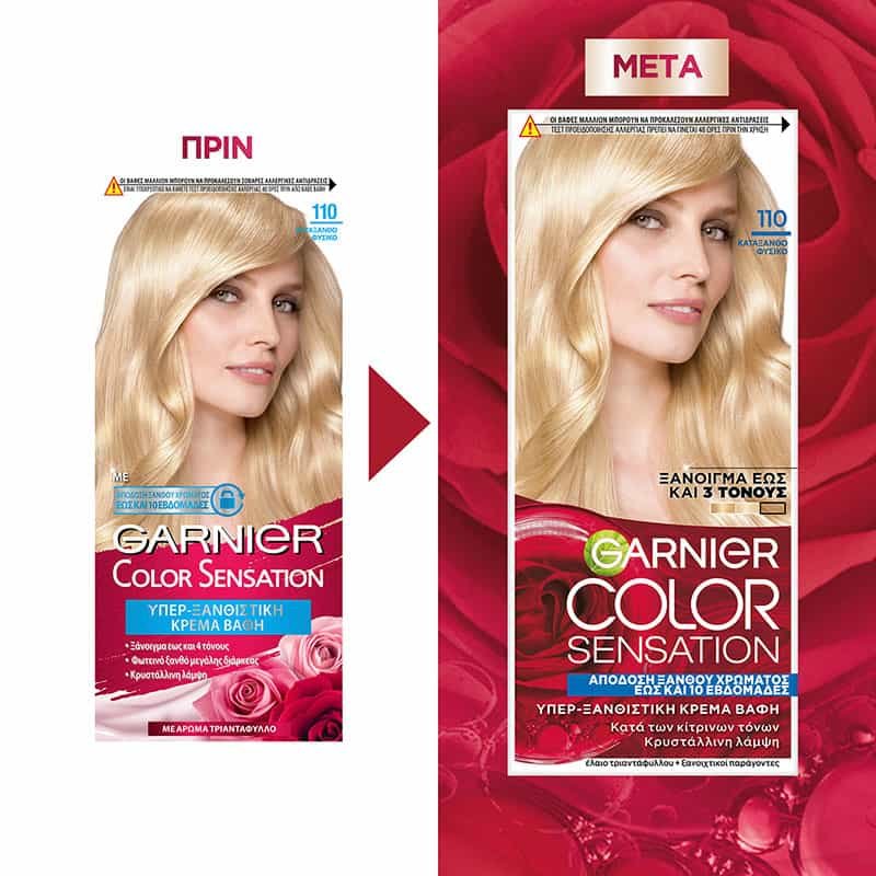 ΒΑΦΗ ΜΑΛΛΙΩΝ COLOR SENSATION 110 Κατάξανθο Φυσικό