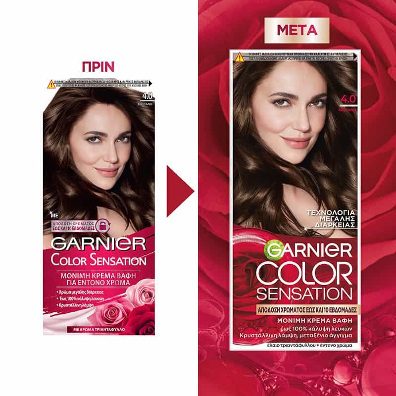 ΒΑΦΗ ΜΑΛΛΙΩΝ COLOR SENSATION 4.0 Καστανό