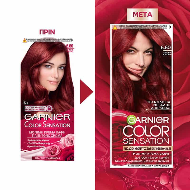 ΒΑΦΗ ΜΑΛΛΙΩΝ COLOR SENSATION 6.60 Ξανθό Σκούρο Έντονο Κόκκινο