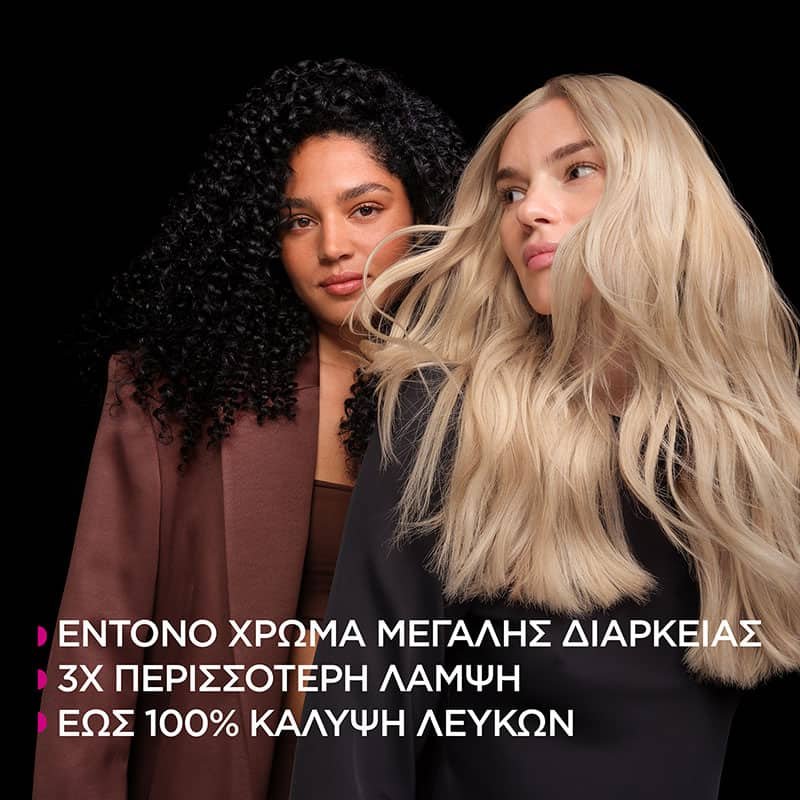 Olia Βαφές Μαλλιών Πλεονεκτήματα