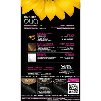 Olia 1.0 Βαθύ Μαύρο Βαφή Μαλλιών Χωρίς Αμμωνία