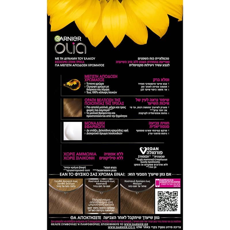 Olia 6.0 Ξανθό Σκούρο Βαφή Μαλλιών Χωρίς Αμμωνία