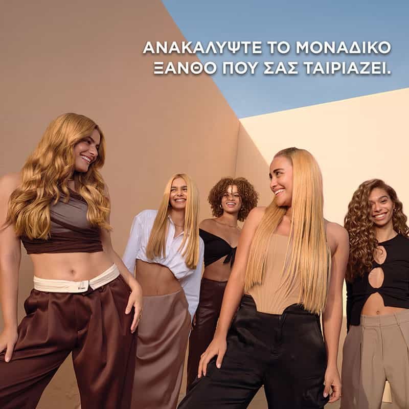 Color Sensation High Lift Αποχρώσεις