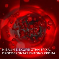 Olia Βαφές Μαλλιών για Βαθύ Κόκκινο