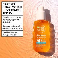 Sensitive Advanced Ενυδατικό Αντηλιακό Νερό Προσώπου SPF50