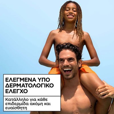Sensitive Advanced Ενυδατικό Αντηλιακό Νερό Προσώπου δερματολογικά ελεγμένο