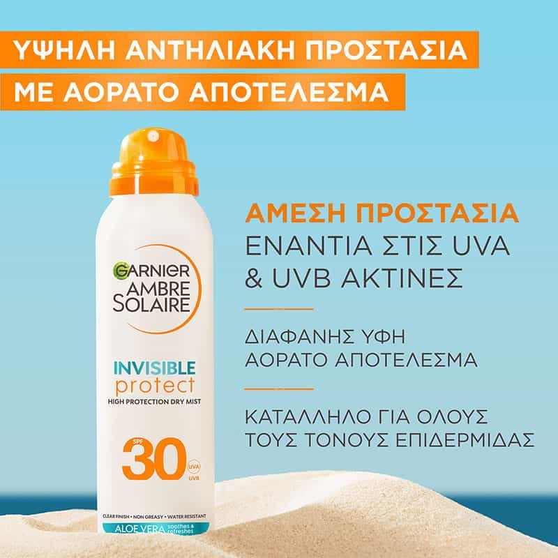 Αντηλιακό Mist για Μεσαία Αντηλιακή Προστασία