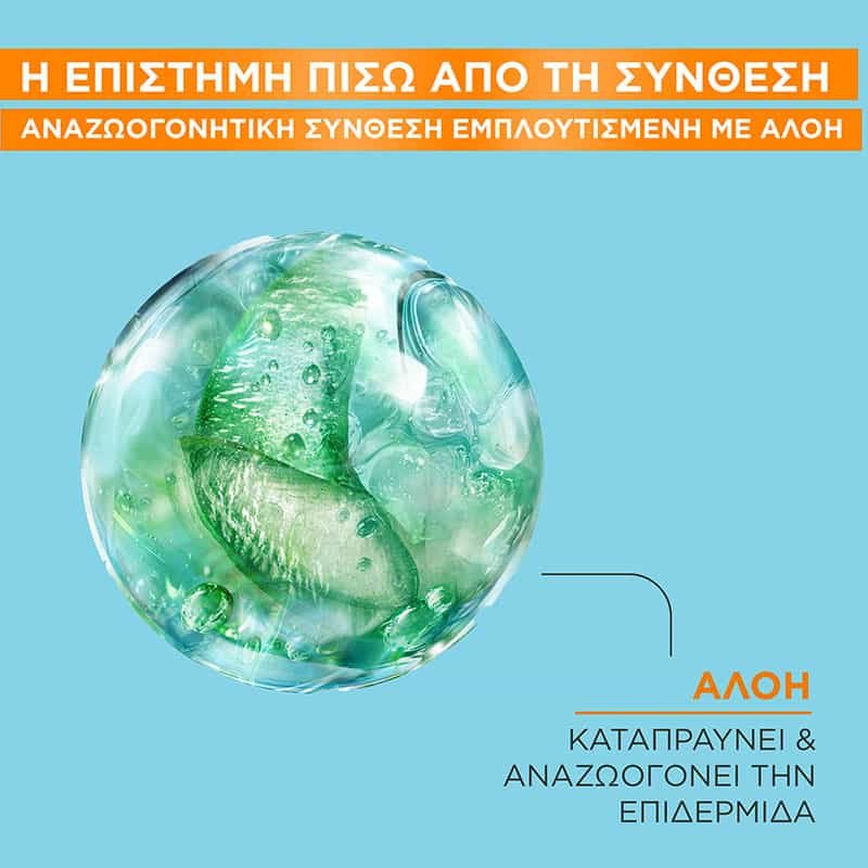 Invisible Protect Mist Συστατικά
