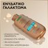 Αυτομαυριστικό Γαλάκτωμα Σώματος Natural Bronzer - Υφή